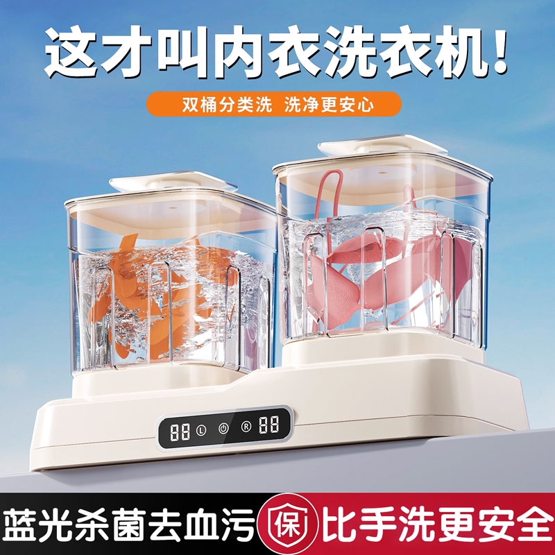 双桶洗内衣内裤专用小型洗衣机迷你清洗机洗袜机全自动洗衣杯神器