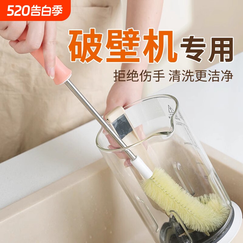 破壁机刷子长柄清洁刷杯刷硬毛刷厨房专用豆浆机清洗刷刷杯子神器