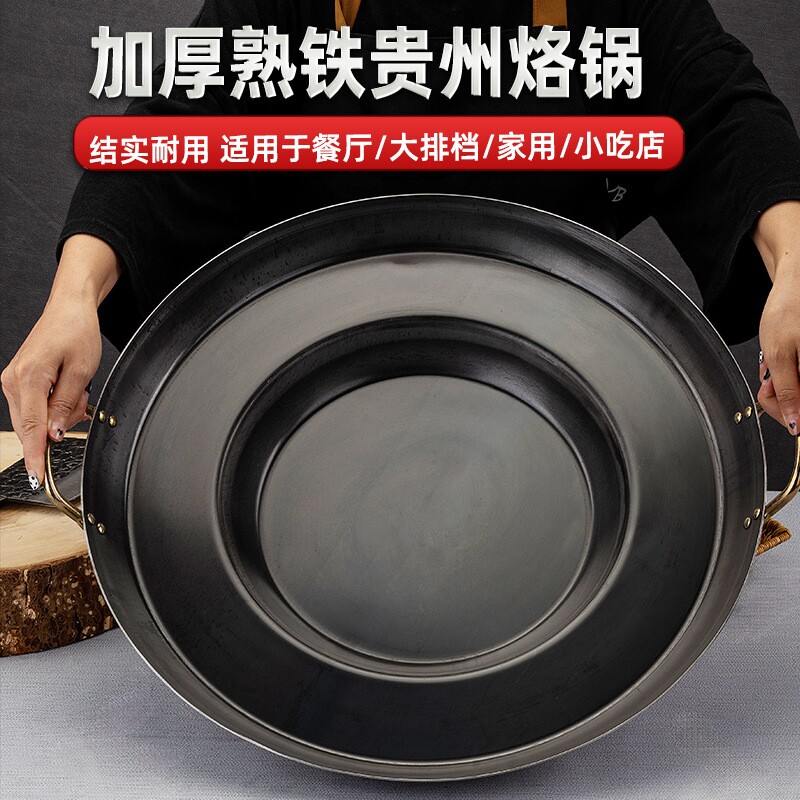 贵州家用商用烧烤罗锅炸洋芋烙锅无涂层不易粘煎锅平底电磁炉燃气