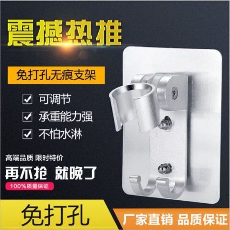 花洒支架免打孔底座插架太空铝无痕粘贴可调节淋浴金属增压挂钩