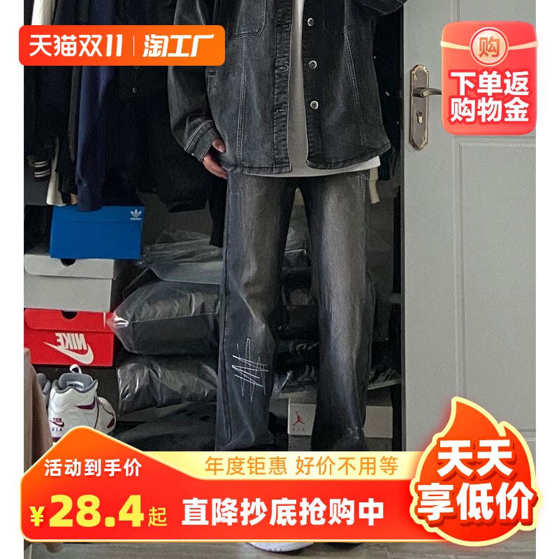 美式高街复古黑色牛仔裤男印花泼墨阔腿宽百搭松直筒拖地裤子属于什么档次？