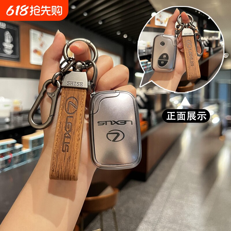 适用于雷克萨斯老款ES车钥匙套CT200h is300/LS/G