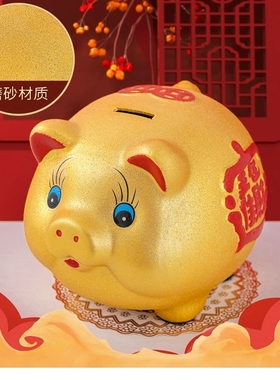 2024新款金猪存钱罐只进不出陶瓷储蓄钱罐儿童男女孩成人小猪硬币