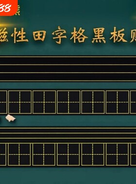 背面磁性普通粉笔易书写不打滑