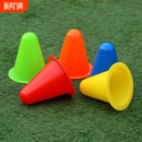 轮滑桩杯溜冰鞋 路轮滑障碍物绕桩角标标志筒训练小锥桶足球路障