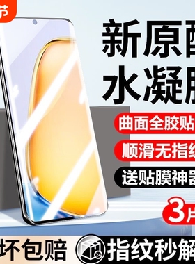 适用vivoY300c手机膜Y200GTy100i/Y9s/y78+水凝膜y77eY76s/y70s/y55t防摔y30g/Y12/10/11贴y37pro/y36/y35m膜