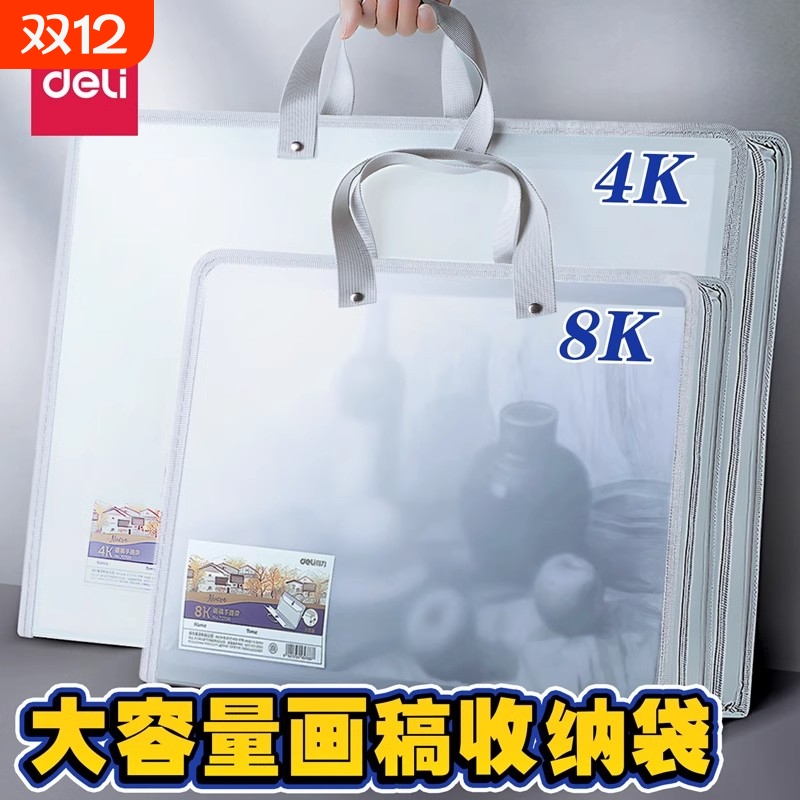 得力画册文件夹儿童美术收纳作品