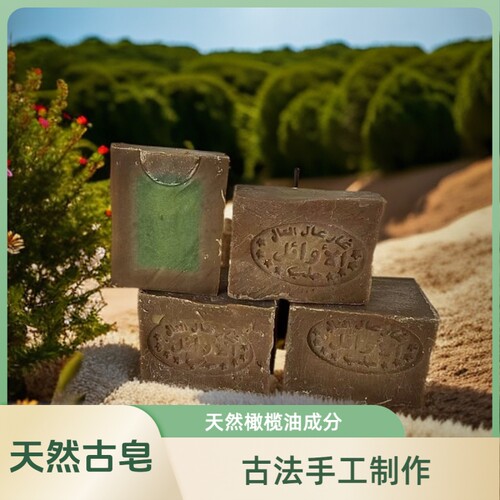 手工古皂香皂25月桂橄榄油身体清洁沐浴旗舰店古法黄金去油草本