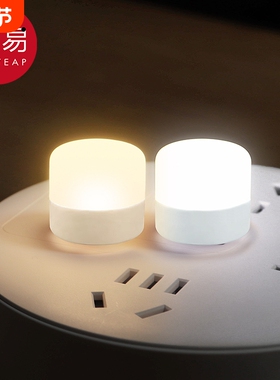 小夜灯A1pl200-夜灯充电宝床头卧室睡眠宿舍家用夜晚起床柔和