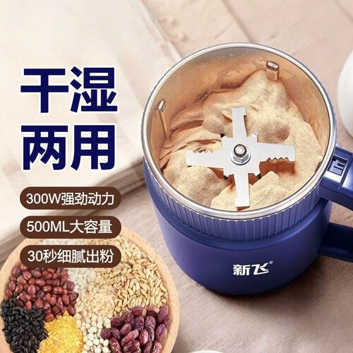 新飞磨粉机2026新款家用超细小型中药五谷杂粮专用研磨打粉机调料