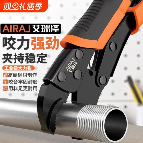 AIRAJ大力钳加强咬合力