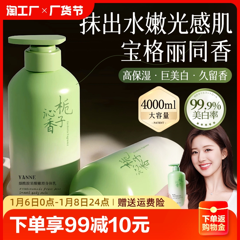 身体乳保湿滋润肤乳秋冬24小时持久留香干燥止痒甘油女官方旗舰店