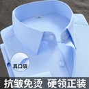 衬衣职业工装 长袖 春秋季 新款 内搭 白色衬衫 商务工作服蓝色正装 男装