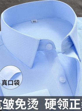 白色衬衫男装长袖衬衣工装春秋季新款商务工作服蓝色正装抗皱粉色