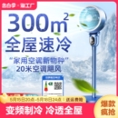 空调扇制冷家用电风扇落地静音空气循环扇室内小型冷风机2024新款