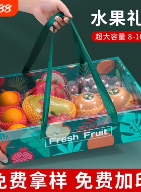 水果包装盒礼盒空盒子