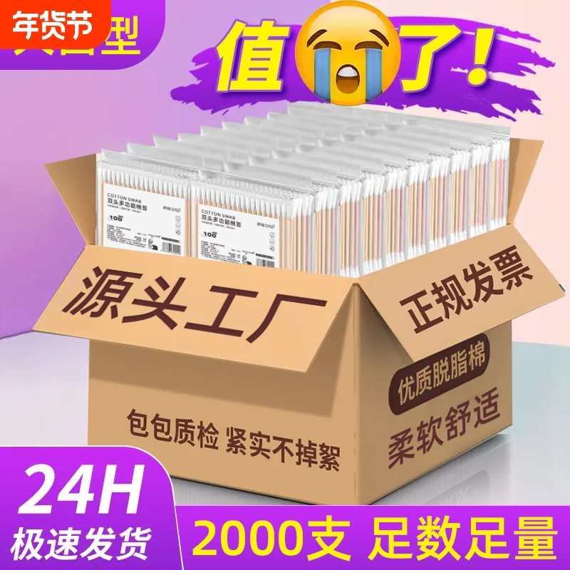 棉签掏耳朵专用不掉毛清洁一次性化妆卸妆家用双头棉花棒尖头袋装,家庭/个人清洁工具,棉签/棉棒/棉包,淘宝优惠券,粉丝福利购,淘宝优惠卷