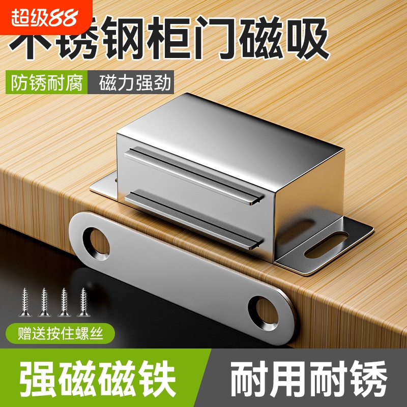 不锈钢柜门强力磁吸门吸衣柜吸合器门碰强磁碰珠老式锁扣柜子磁铁