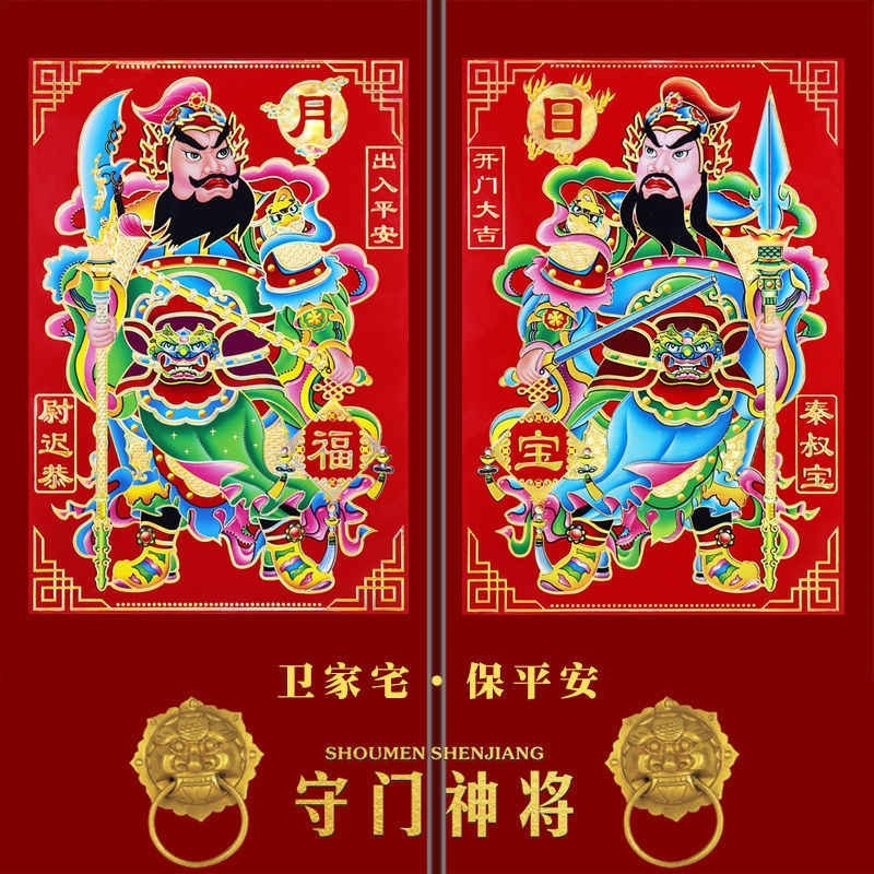 2026新年过年门神贴画尉迟恭秦叔宝防水装饰大门贴画像自粘年画,节庆用品/礼品,门神,淘宝优惠券,粉丝福利购,淘宝优惠卷