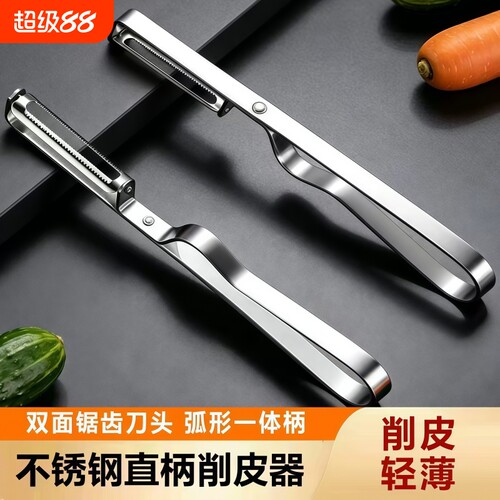 削皮刀削苹果神器水果刨子厨房削皮去皮器削土豆打皮刀刮皮器家用