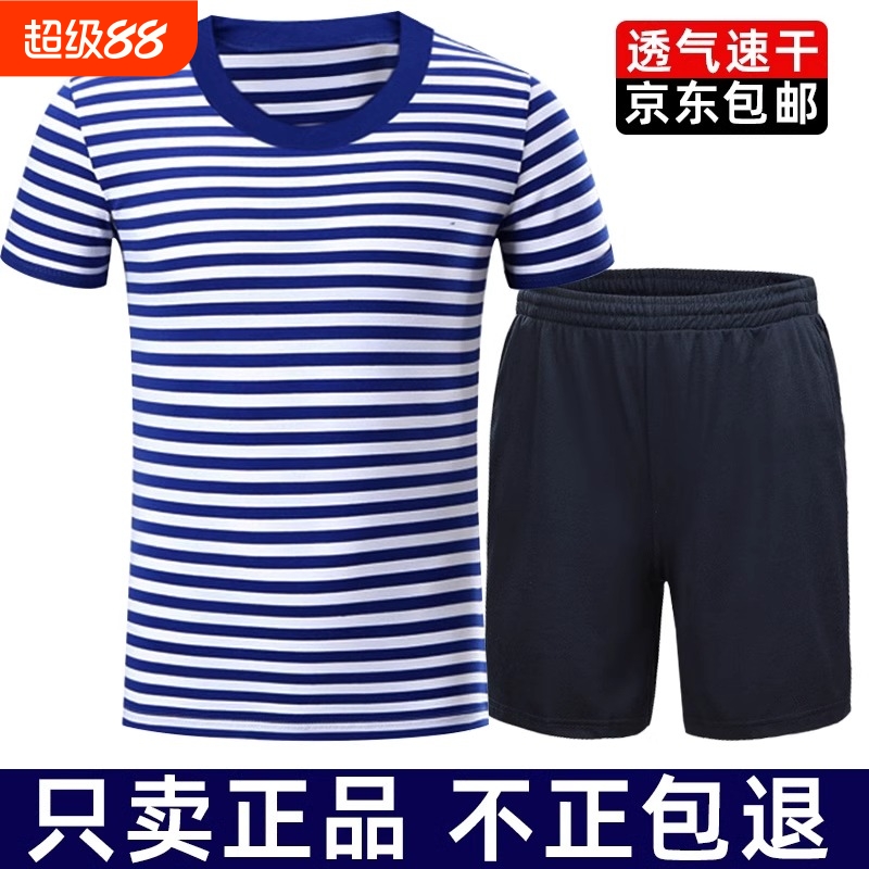 海魂衫男夏季体能训练服套装速干透气军迷t恤男蓝白条纹作训短袖