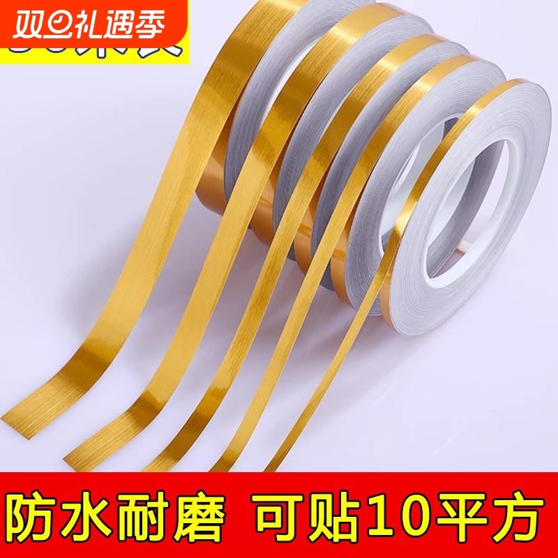 瓷砖美缝贴条客厅地砖美边贴纸防水缝隙装饰踢脚线条自粘金属墙面