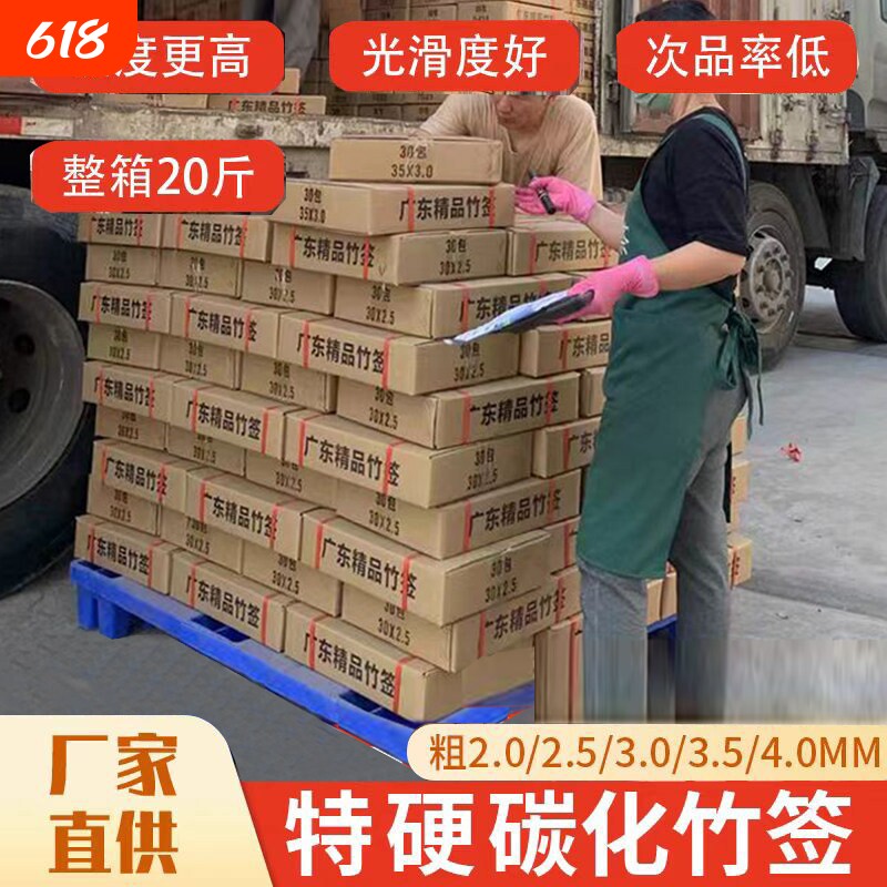 广东特硬碳化竹签厂家炸串冷串羊肉串串香钵钵鸡一次性烧烤竹签子