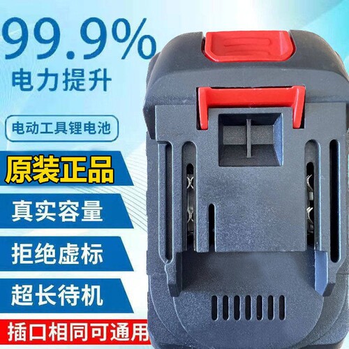 【配件】21v大容量正品锂电池电动吹风机电钻扳手电动工具