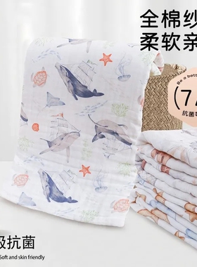 六层全棉纱布浴巾初生婴儿纯棉大尺寸盖毯超柔新生儿宝宝洗澡裹巾