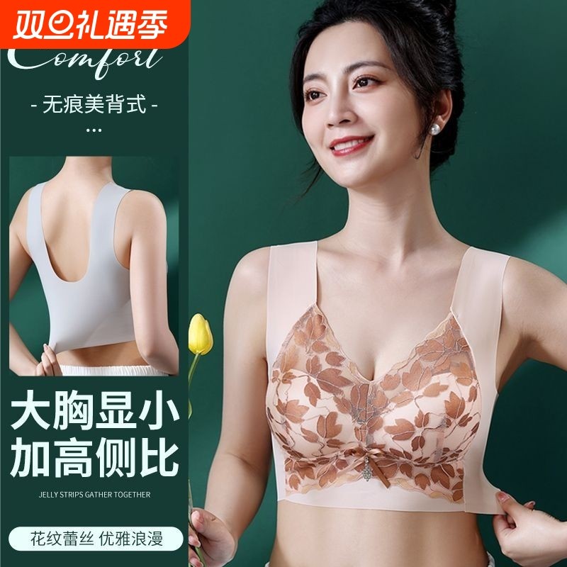 薄款大码美背内衣聚拢一体杯大胸显小背心式蕾丝文胸罩无钢圈无痕