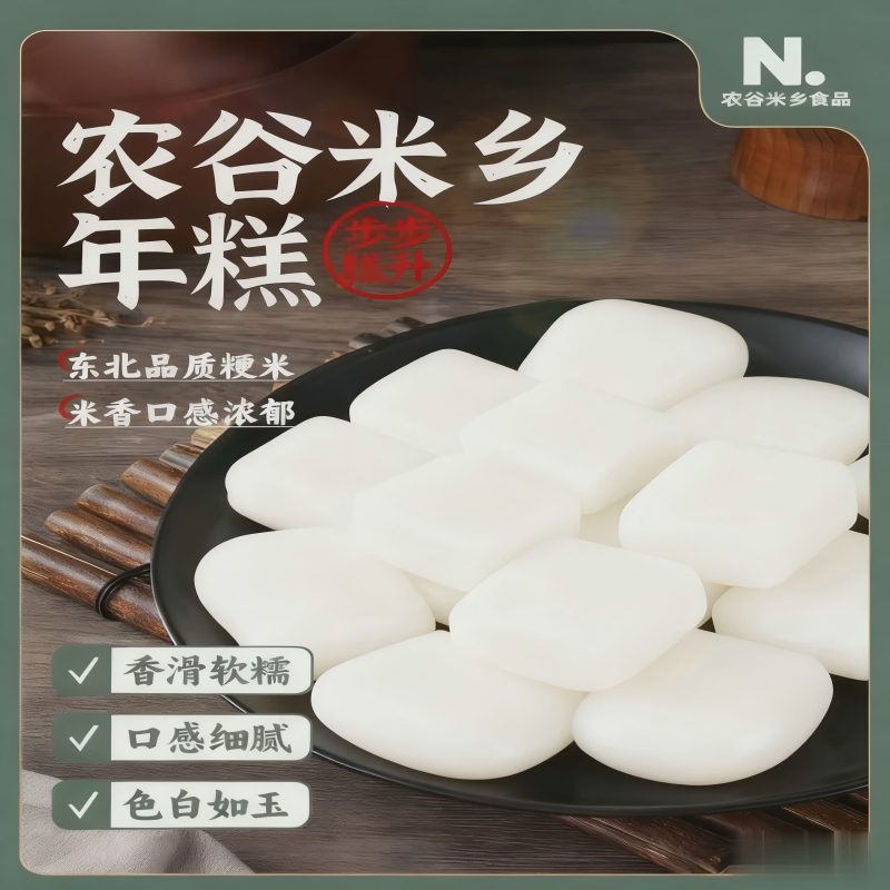 500g水磨年糕条炒年糕片火锅切片