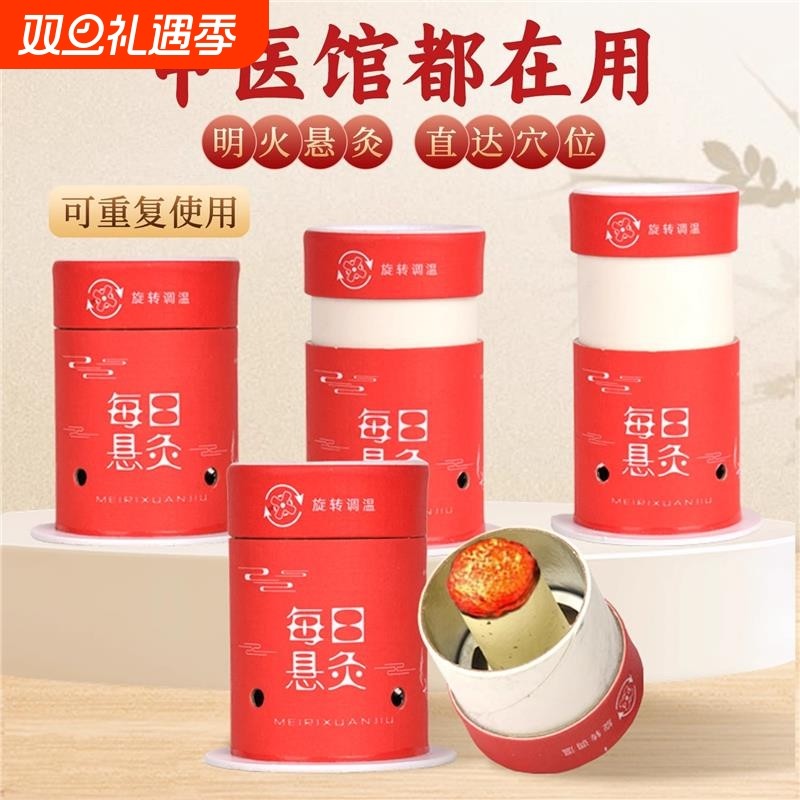 艾灸盒子随身灸家用全身通用新型固定艾柱条罐馆器具大全小悬灸筒
