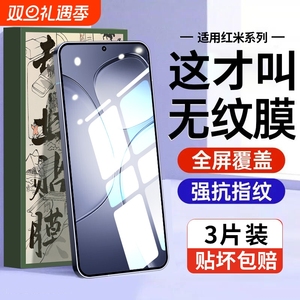 适用红米k70小米钢化膜k80手机膜至尊版k80pro全屏redmi覆盖k60k70pro防摔k70e保护k50贴膜k40全包k30s纪念版