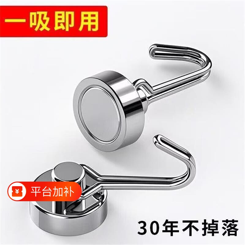 可旋转磁吸挂钩免打孔强力磁铁钩冰箱热水器磁吸钩防盗门后挂钩