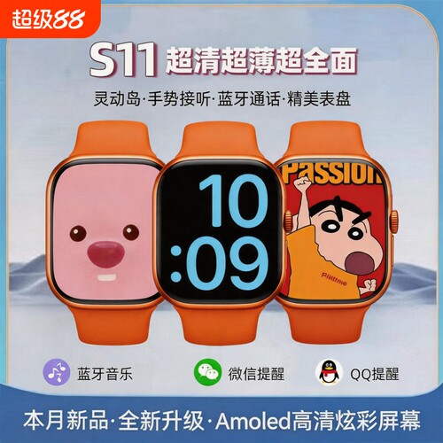 冠铭威华强北S11智能手表Ultra3多功能蓝牙通话提醒语音助手A6