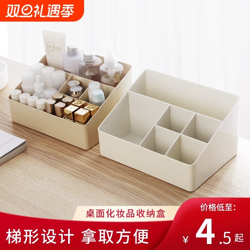 化妆品收纳盒口红收纳箱学生宿舍置物架桌面梳妆台盒子客厅抽屉