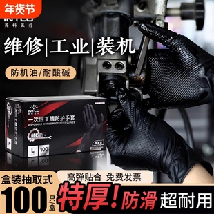 英科黑色手套汽修专用钻石纹丁腈防滑耐油一次性加厚耐磨机械维修