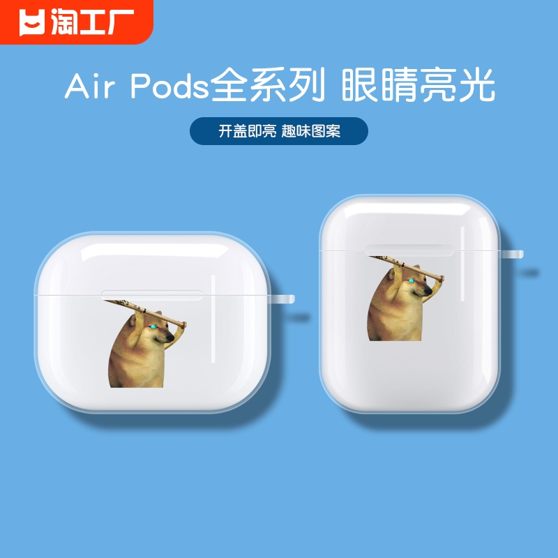 狗修勾耳机套适用于airpodspro二三代苹果蓝牙无线充电盒子透明亮盖红眼硅胶磨砂软壳airpods3创意四动漫数码