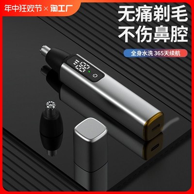 热卖99W，新款智能鼻毛修剪器