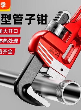 管钳管子钳水管钳子工业级重型家用牙钳配件地暖管喉钳暖气管道