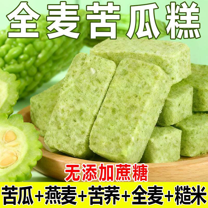 全麦苦瓜糕低糖代饱腹粗粮糕点早餐零食手工无糖健康抹茶杂粮