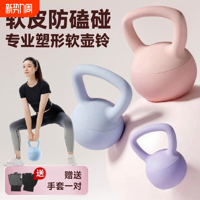 软壶铃女士哑铃健身器材家用男士运动塑形深蹲翘臀神器提壶