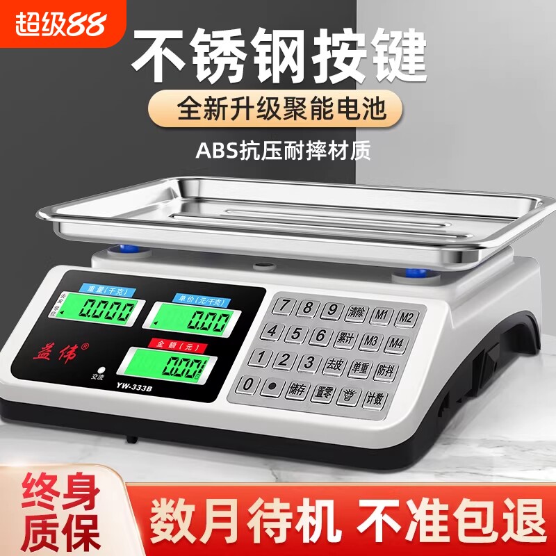 高精度防水防摔电子秤图片