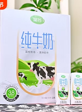 简苏3.8纯牛奶醇香浓厚口感香甜营养健康的牛奶210g*10盒常温优质