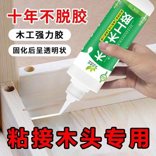 木工胶粘木头专用胶水强力木板木材修复实木家具乳胶修补地板粘接