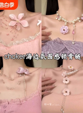 春夏季粉红色花朵串珠项链多层叠戴锁骨链choker海边氛围感颈链