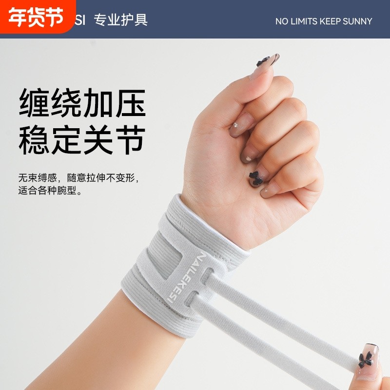 TFCC护腕扭伤手腕腱鞘女款腕带护套保护手腕套健身运动防扭伤腕带,运动/瑜伽/健身/球迷用品,运动护腕,淘宝优惠券,粉丝福利购,淘宝优惠卷