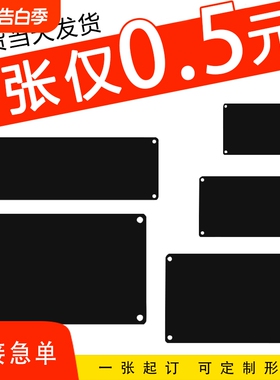 厂家直销黑色铝板标牌激光打标不锈钢空白铝牌铭牌大小可现货激光雕刻金属不锈钢板空白标牌铭牌材料打标刻字