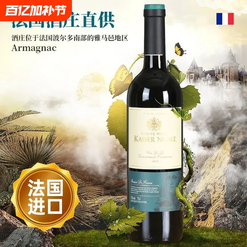 法国进口皇家伯爵干红葡萄酒红酒13度750ml婚礼产区酒庄波尔多