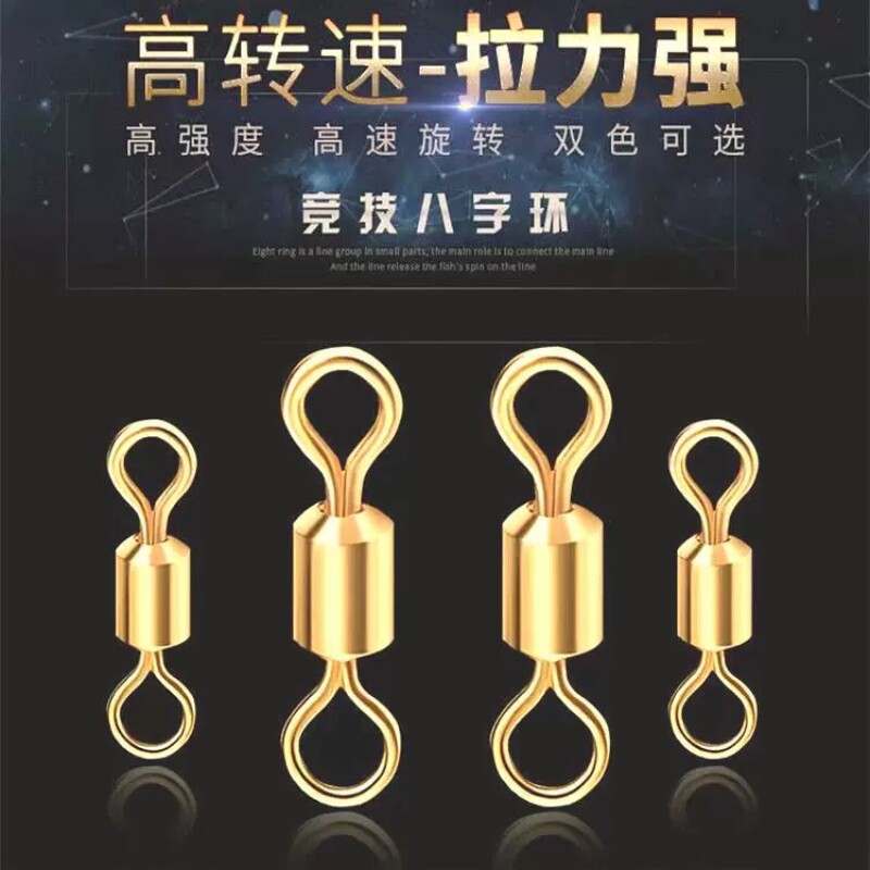 八字环连接器不锈钢优质快速8字环线组小配件渔具小配件垂钓用品